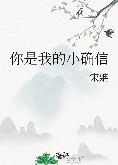 男友掉進我的愛情陷阱