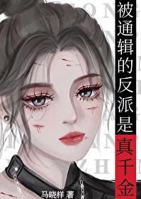 真千金在帝國封神