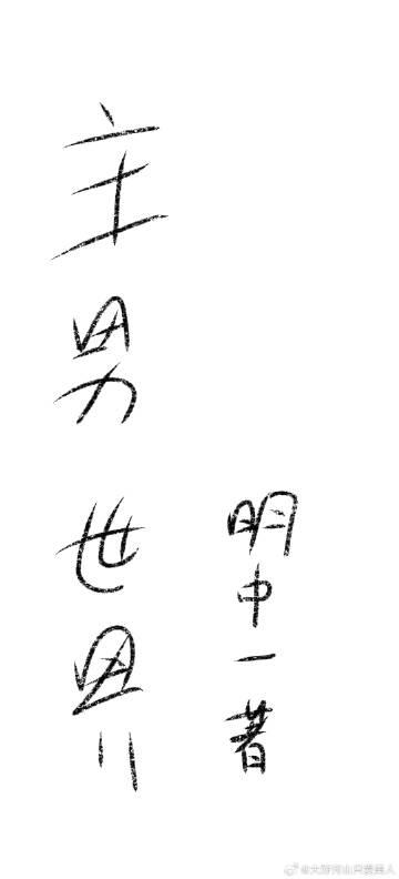 主男世界