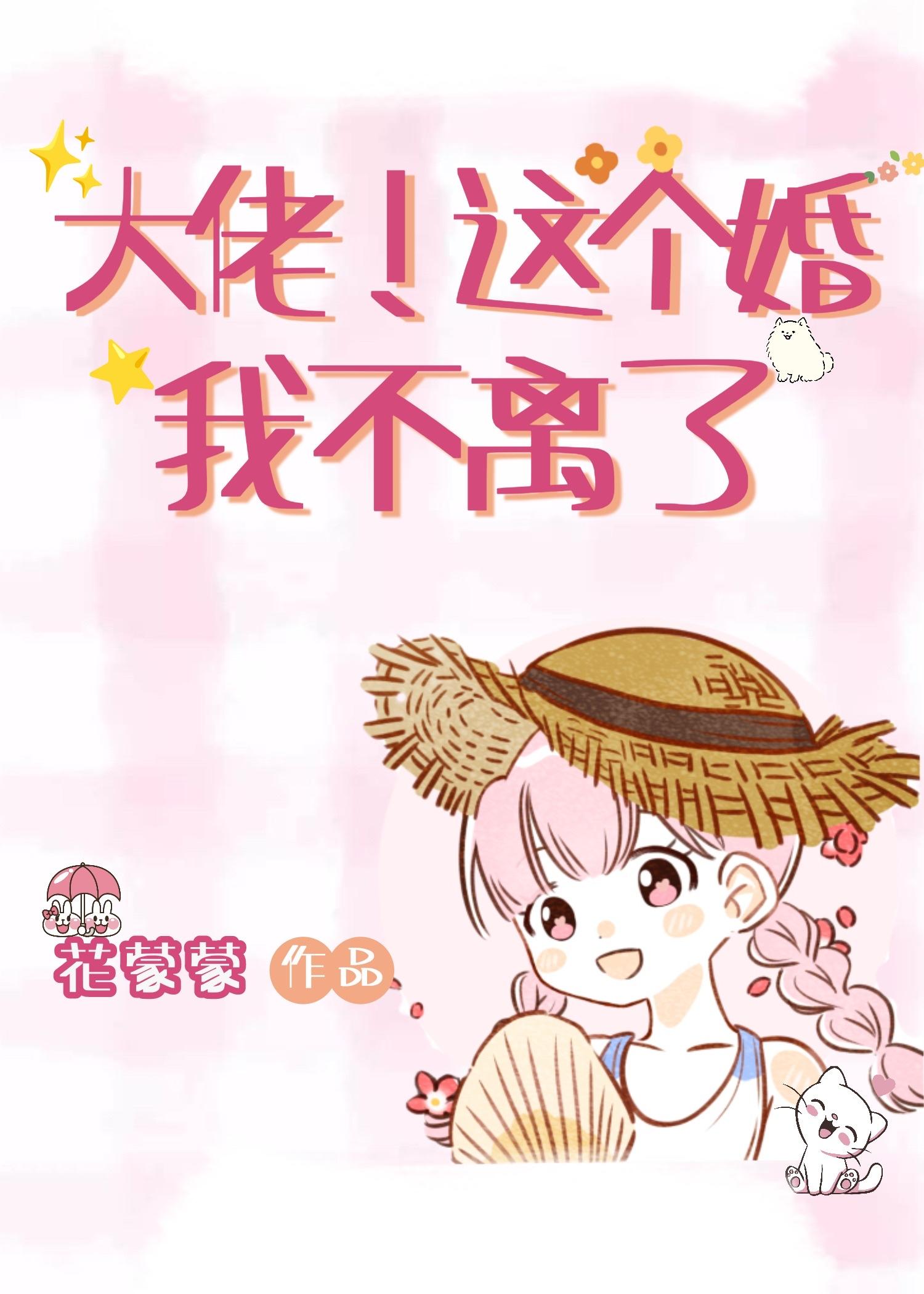 大佬，這個婚我不離了[年代]