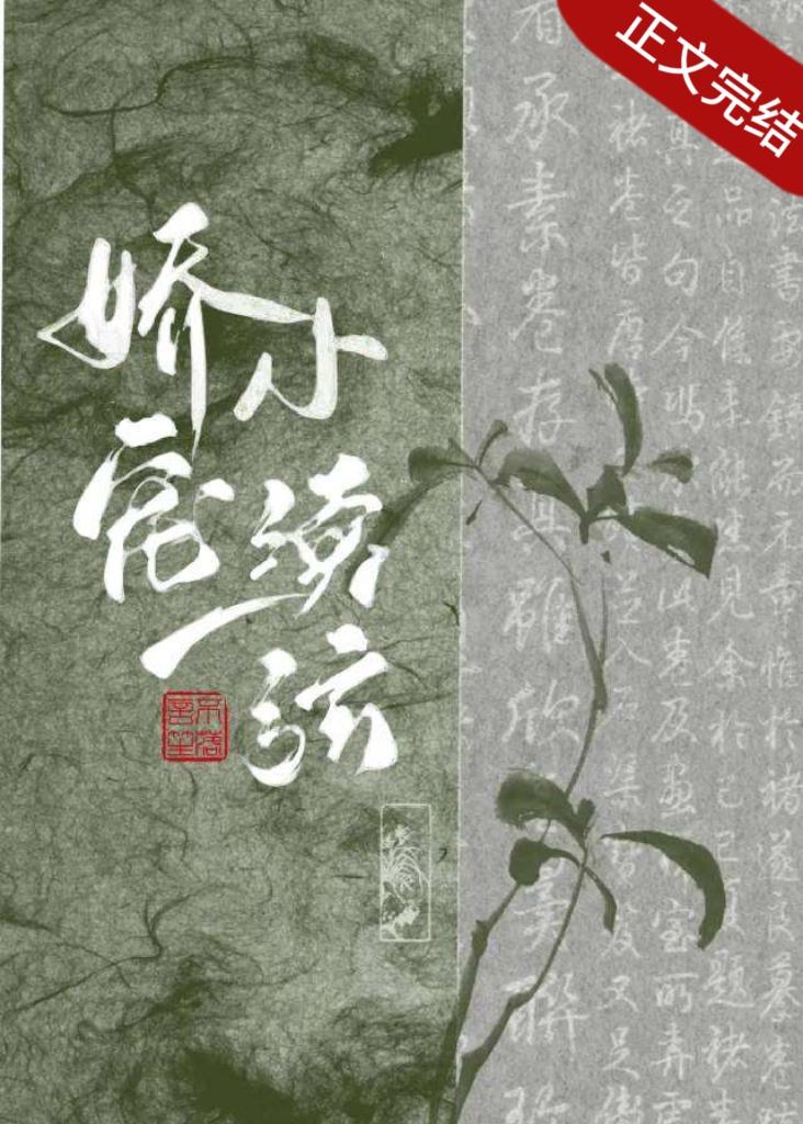 猶有花枝俏