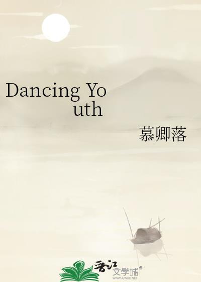 Dancing Youth