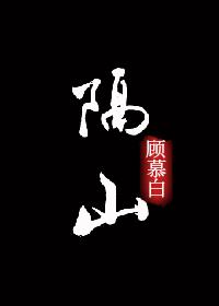 隔山