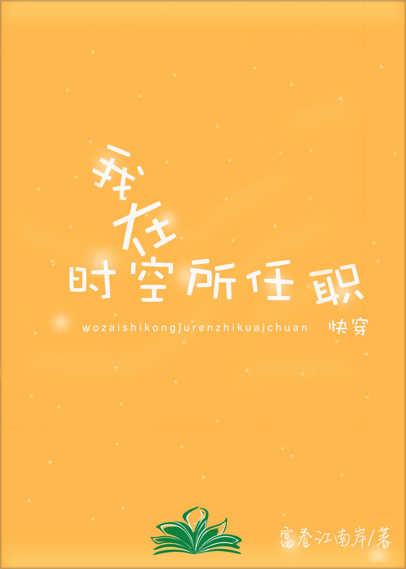 天道祂不允許 [快穿]