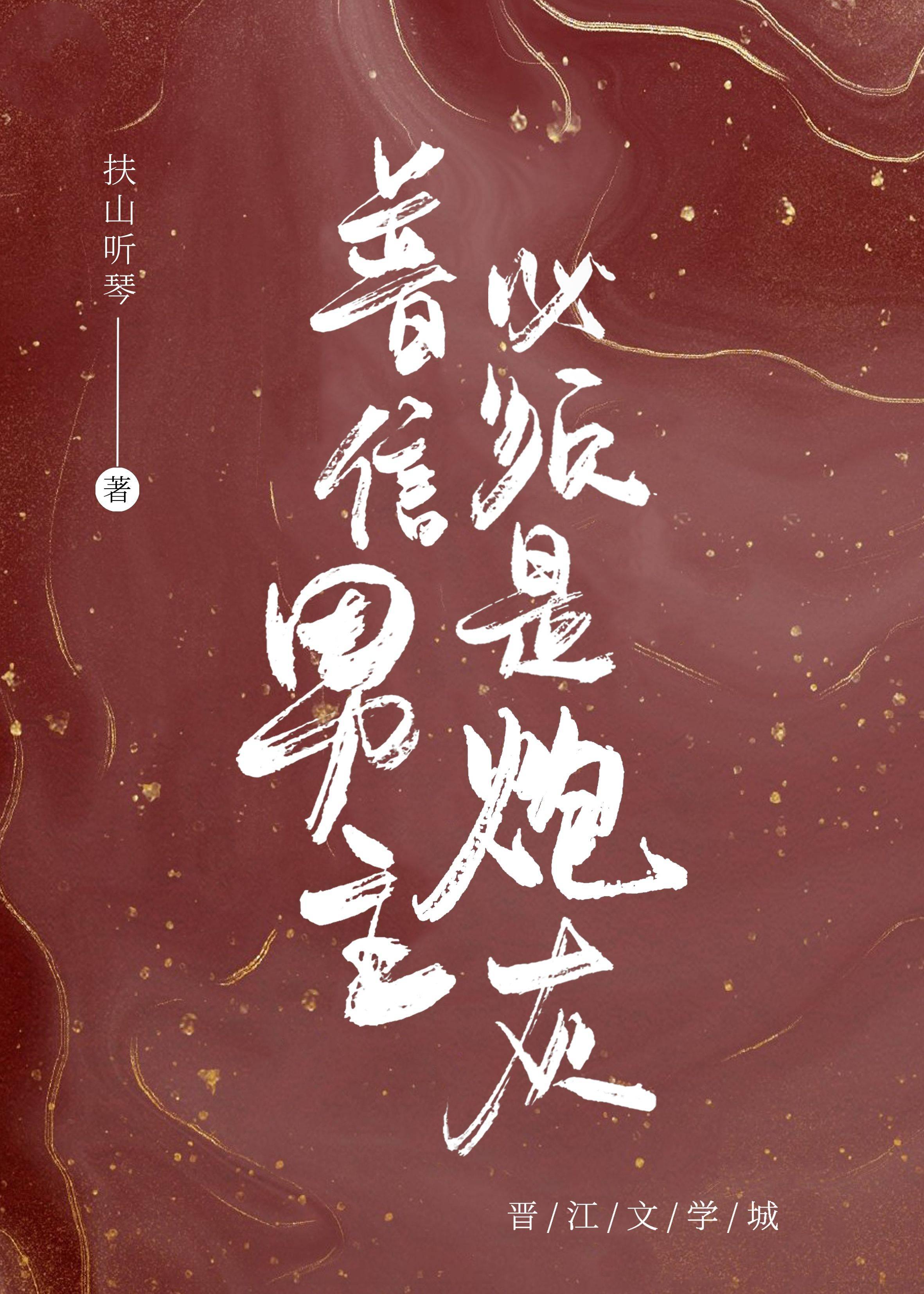 普信男主必須是炮灰[快穿]