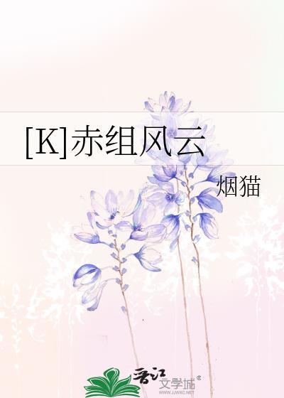 [K]赤組風雲