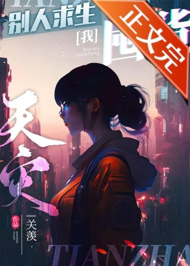 天災囤貨日常