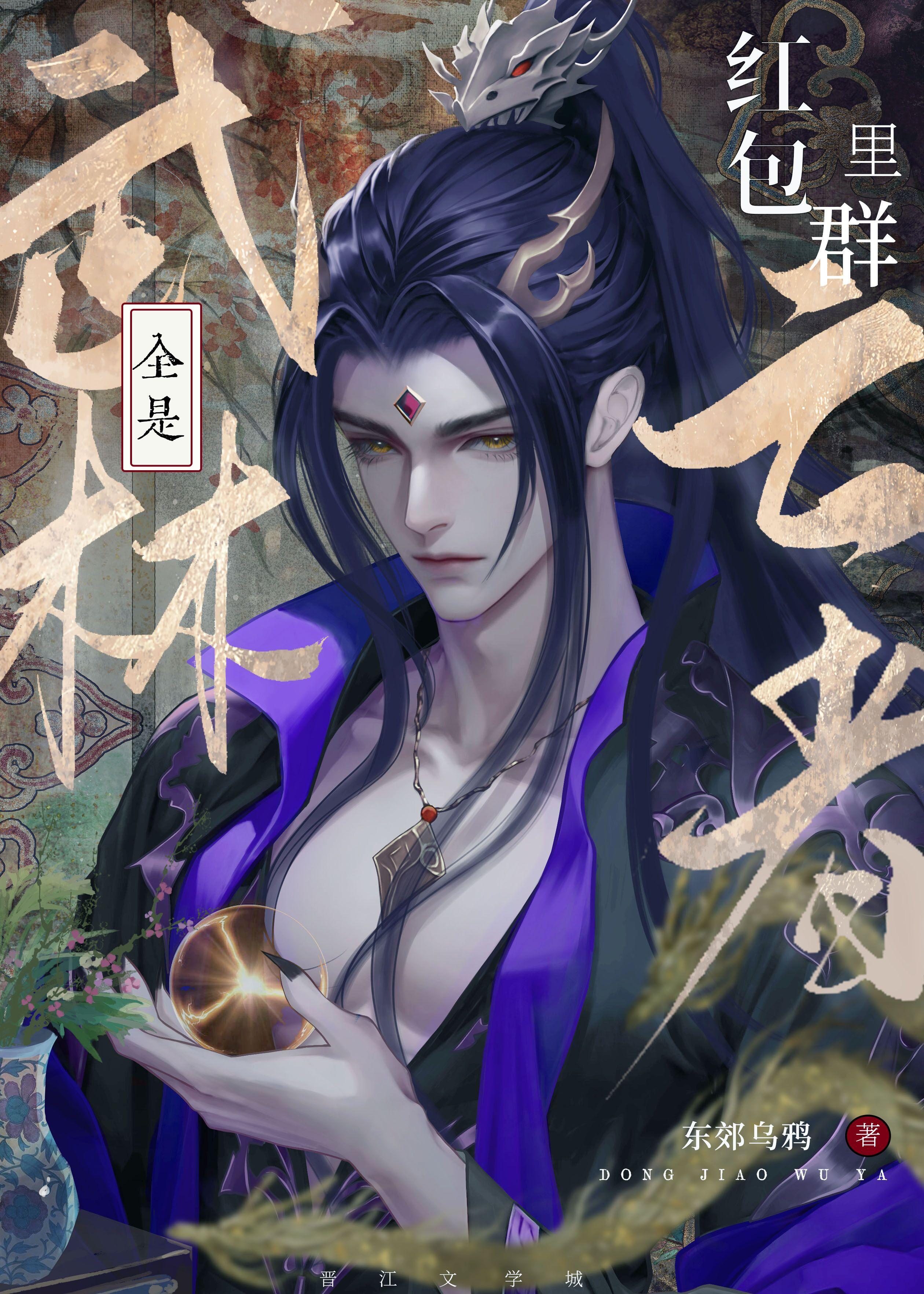 紅包群裏全是武林亡者