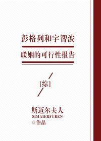 [綜]彭格列和宇智波聯姻的可行性報告