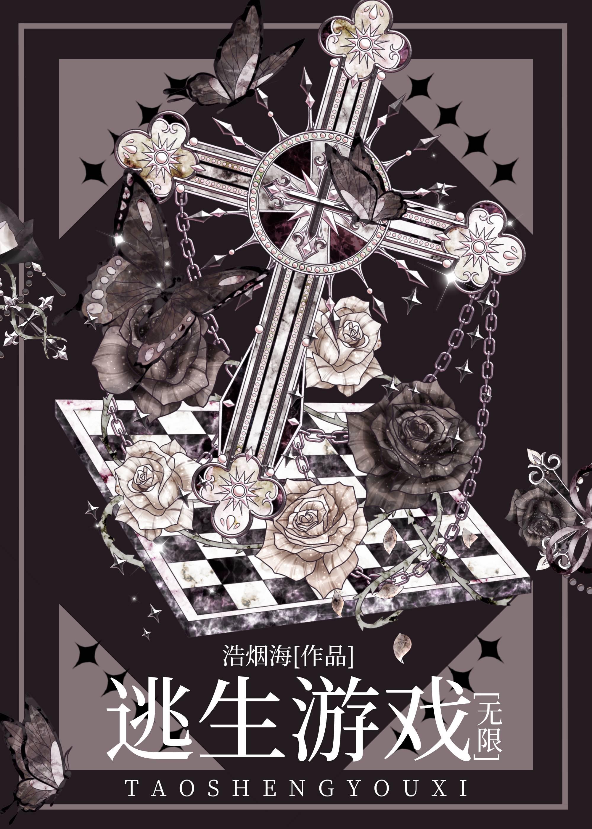 規則怪談游戲[無限]
