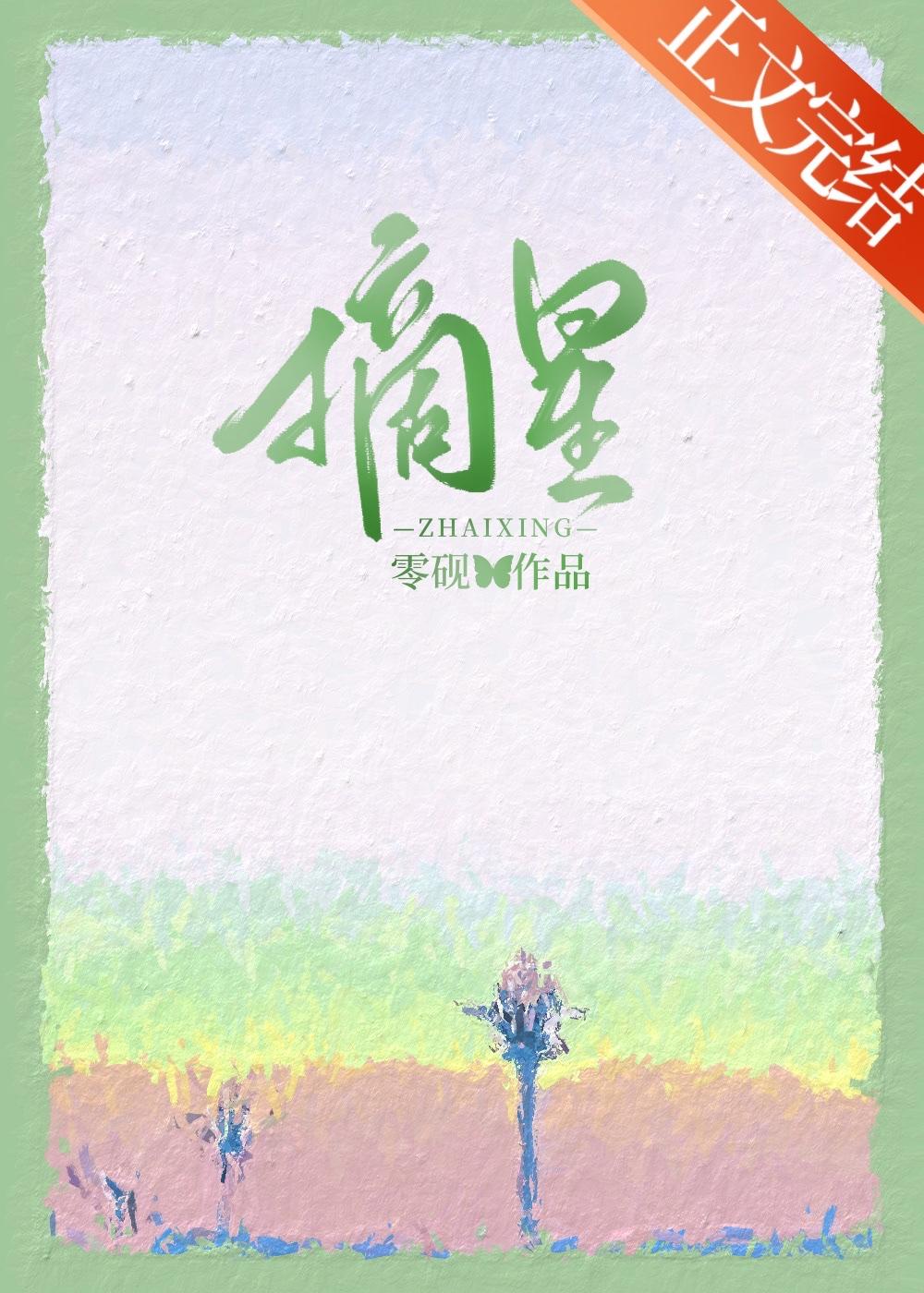 離婚紀念日