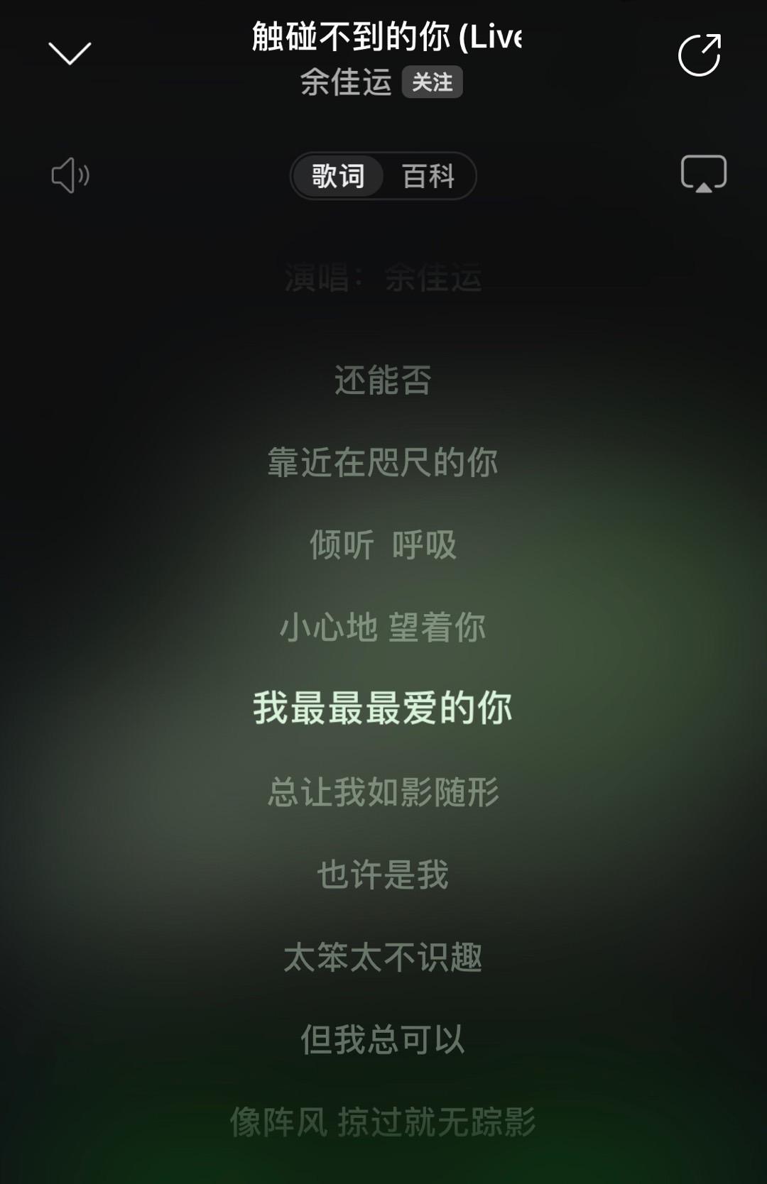 觸碰不到的你