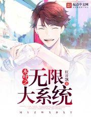 木葉之無限大系統