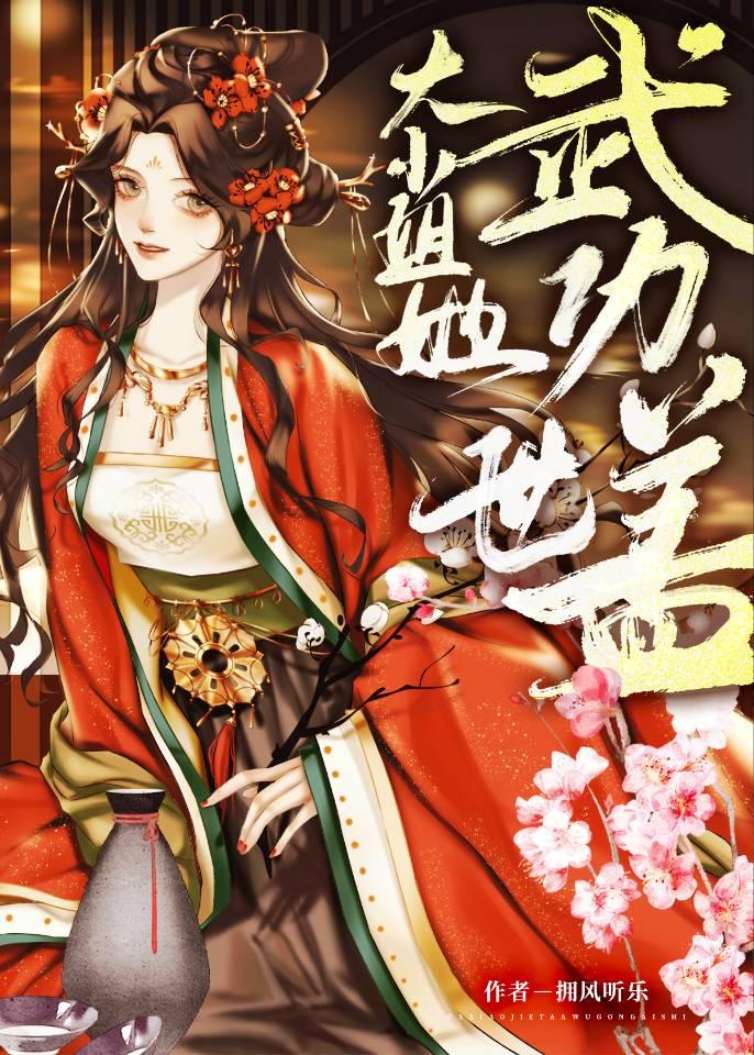請君入蠱