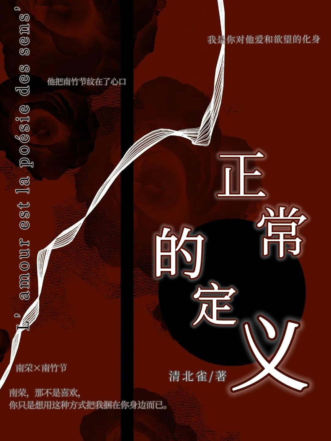 正常的定義