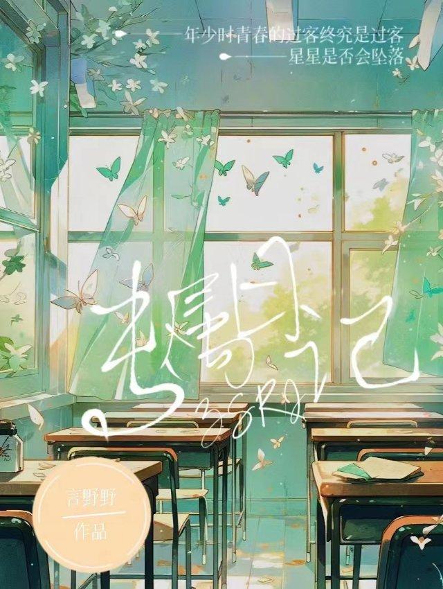 專屬日記