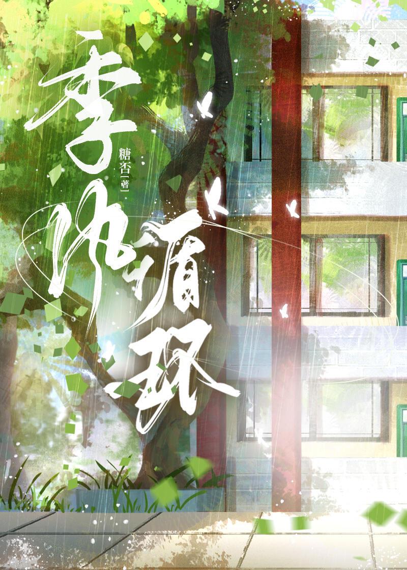 季風循環