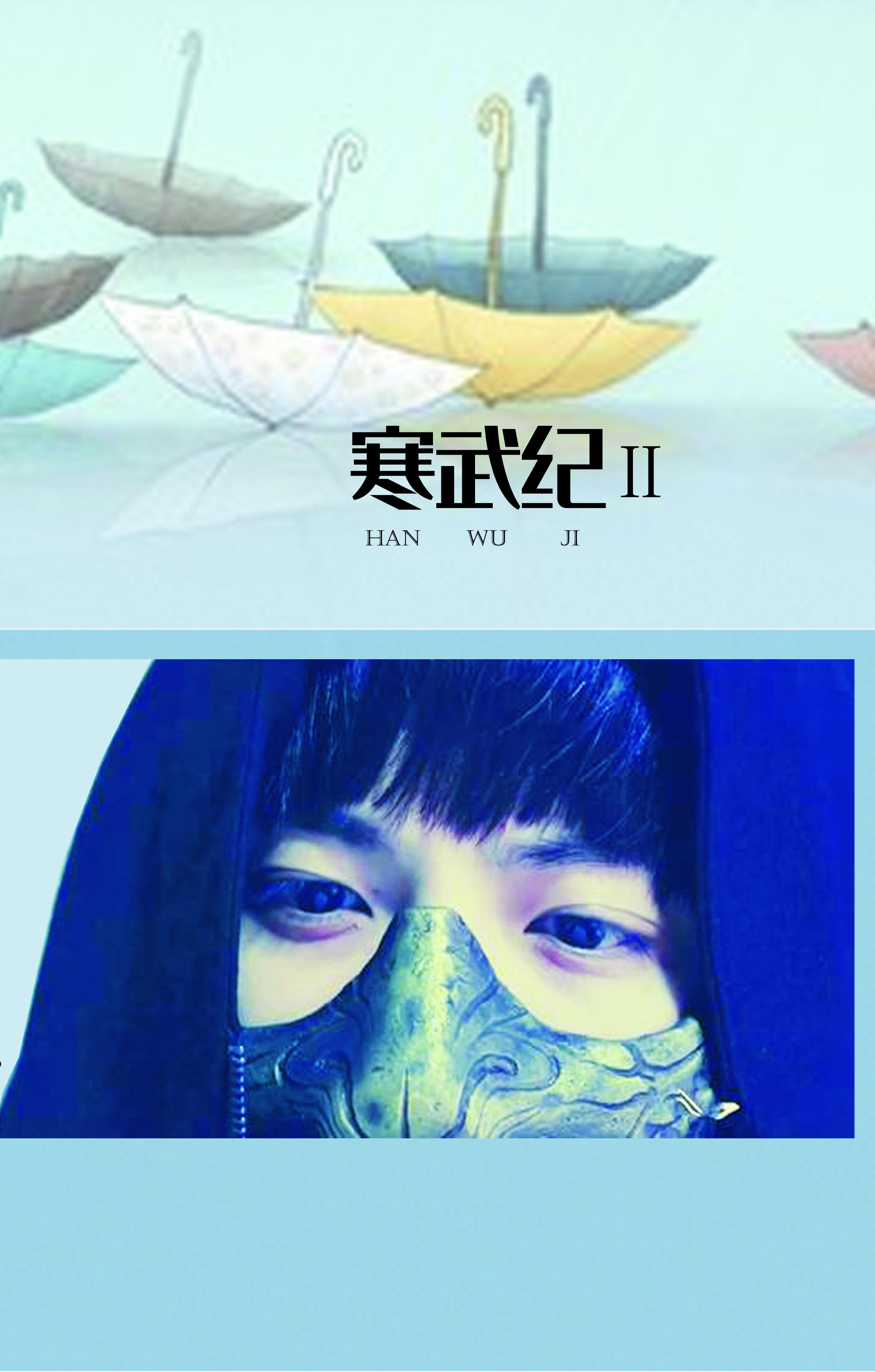 寒武紀Ⅱ
