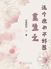 重生之這個庶女不好惹