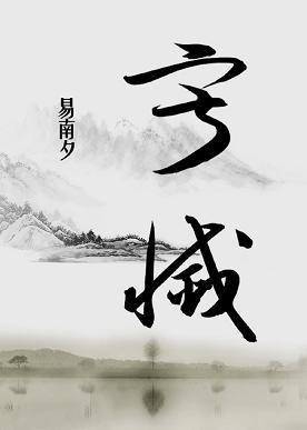 寂滅