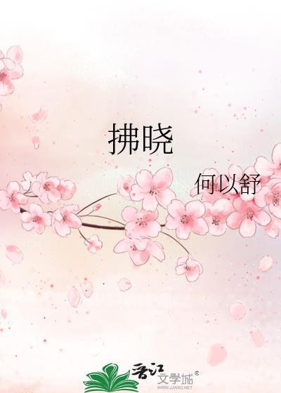 拂曉