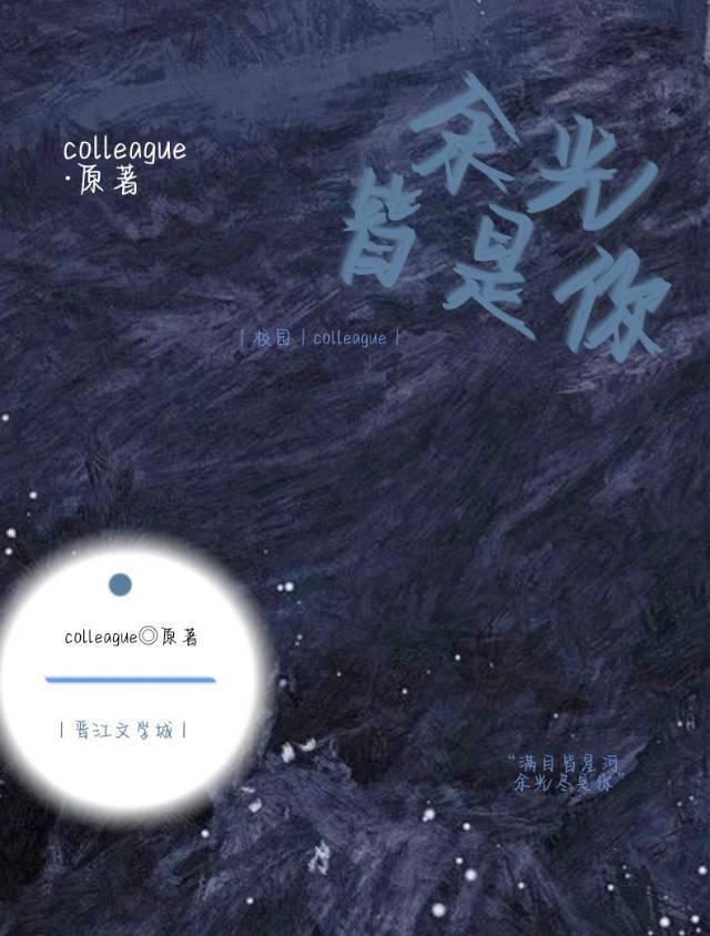 餘光皆是你