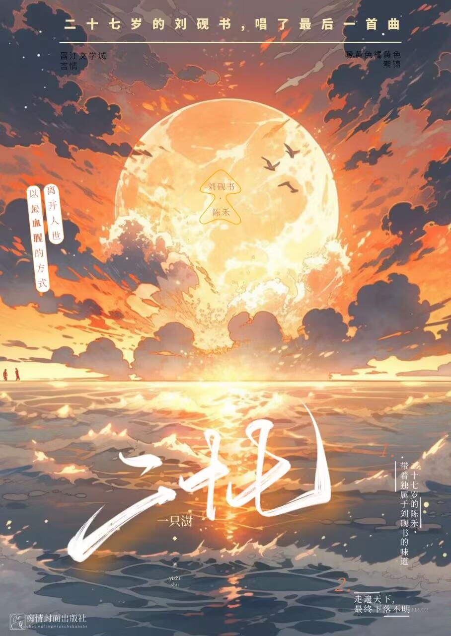 二十七