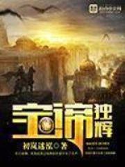 寶谛獨輝