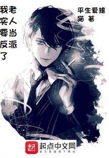 我老實人要當反派了