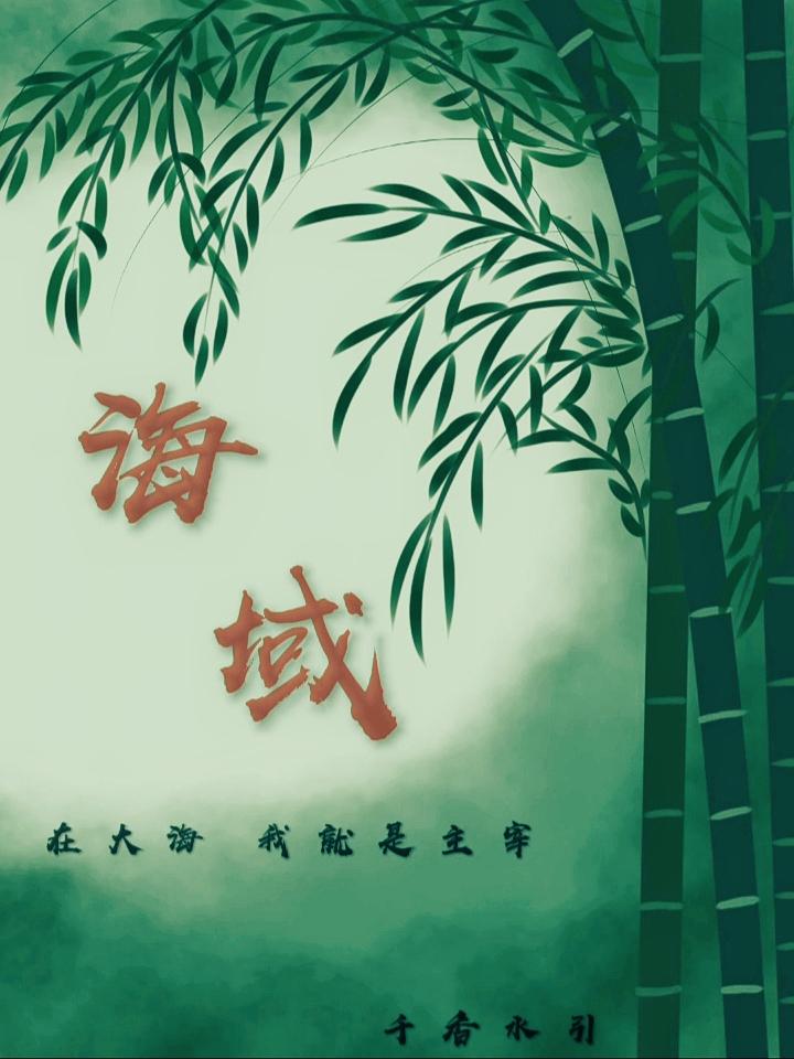 海域