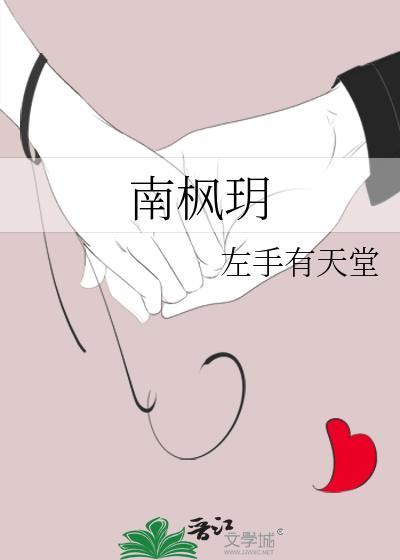 南楓玥