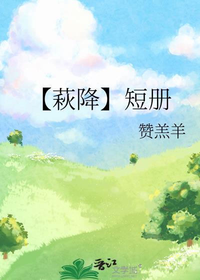 【萩降】短冊