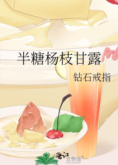 半糖楊枝甘露