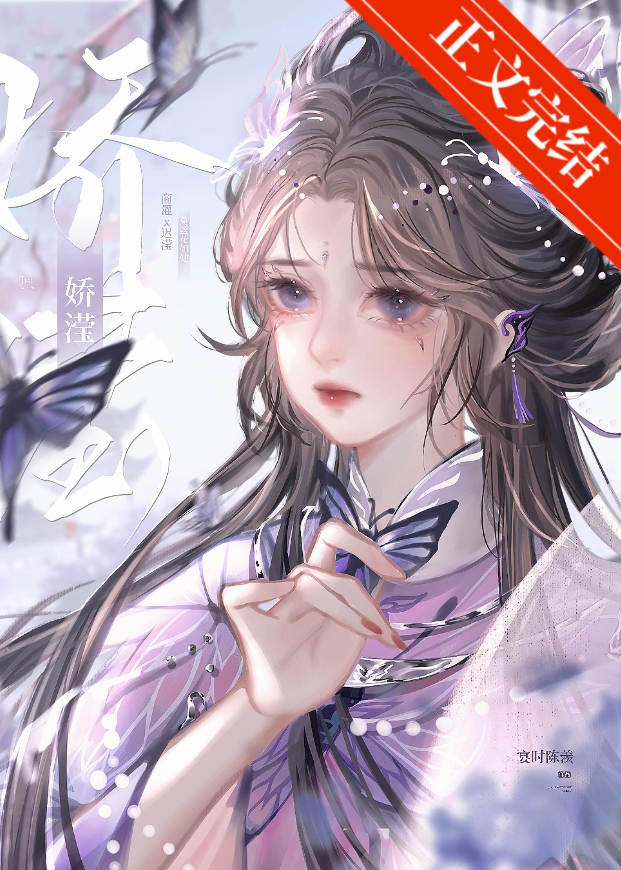 嬌滢