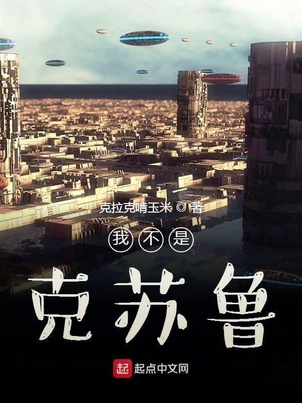 我不是克蘇魯