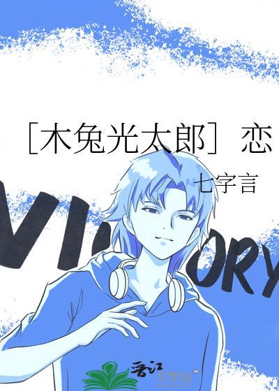 ［木兔光太郎］戀