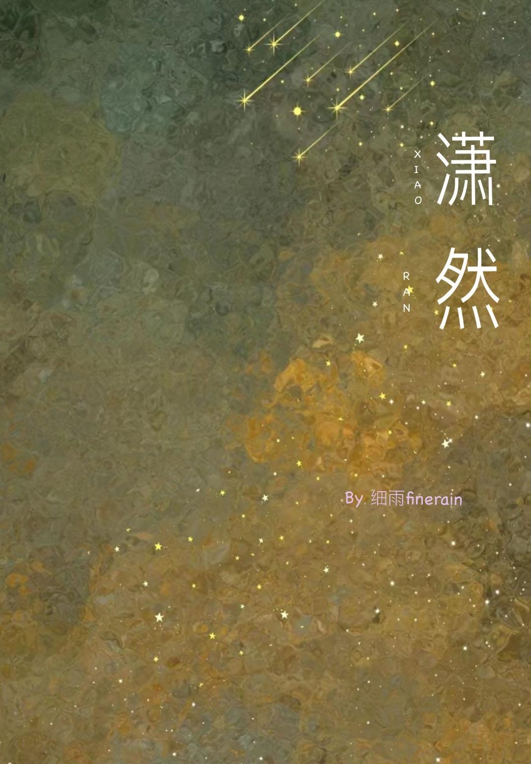 倒黴公主的江湖歷險記