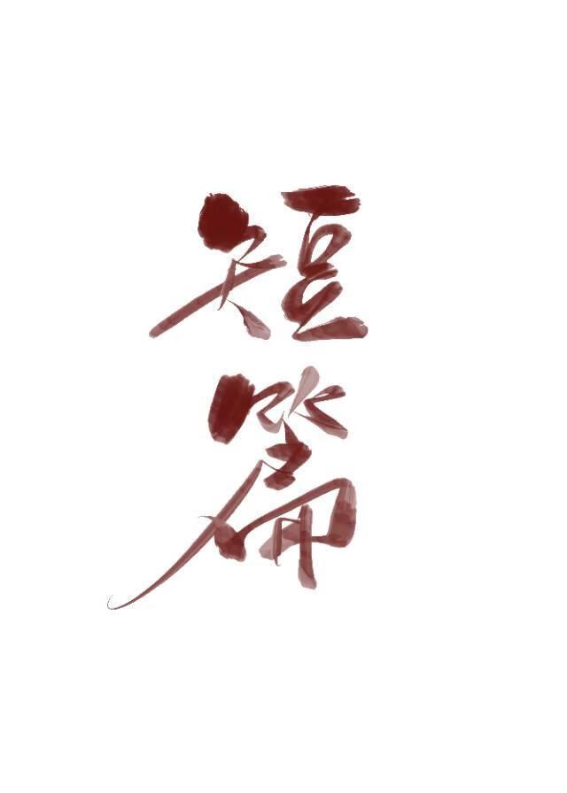 模拟穿越游戲