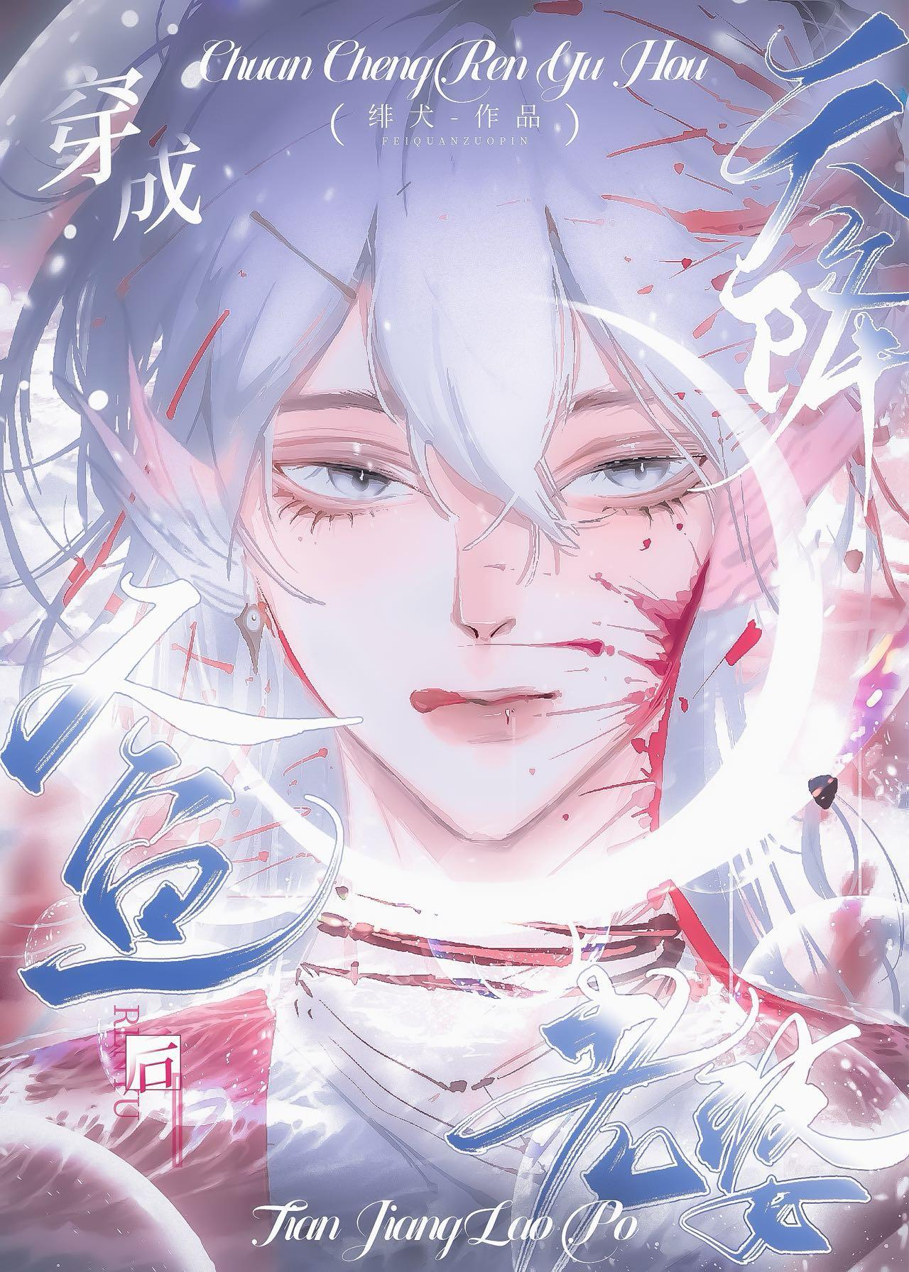 穿為人魚後天降老婆