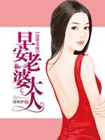 蝕骨寵婚：早安，老婆大人