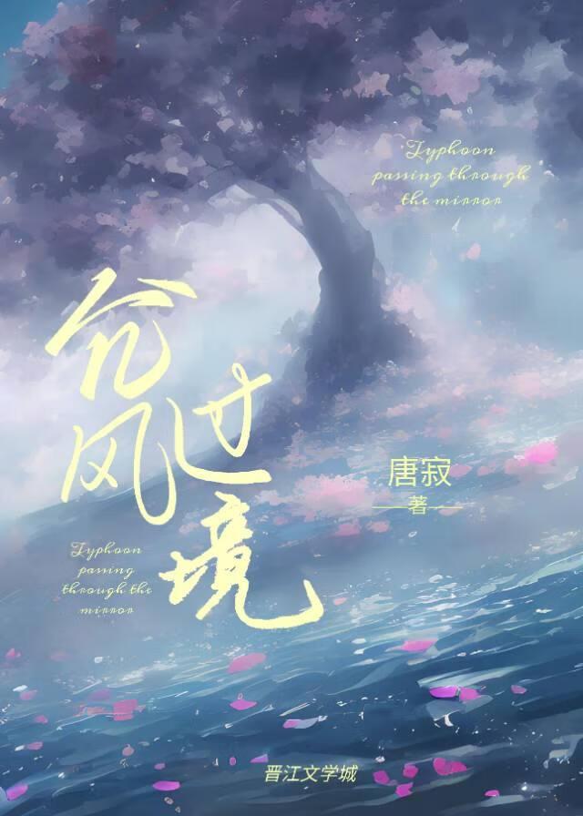 臺風過境