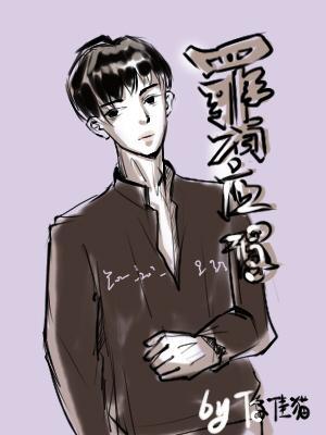 罪有應得