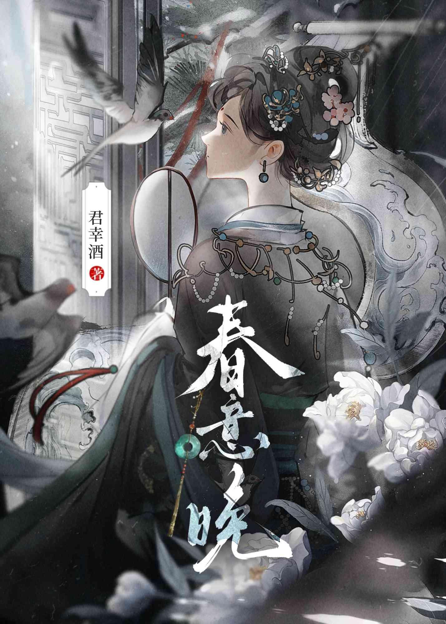 誰要看他火葬場