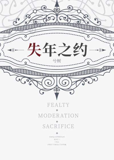 失年之約[西幻]