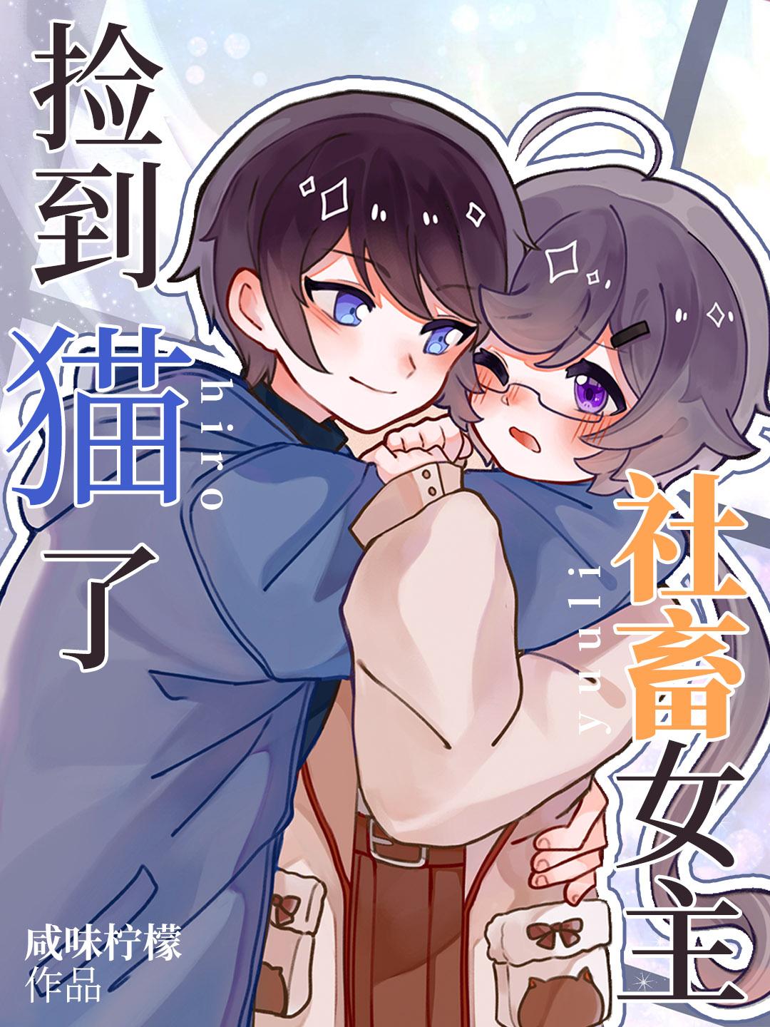 （綜漫同人）和景光談戀愛