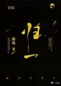 歸一