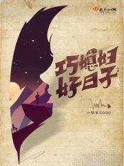 穿越七十年代之軍嫂成長記