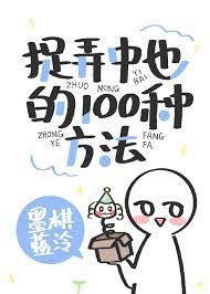 捉弄中也的100種方法