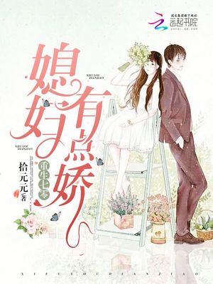 重生七零：媳婦，有點嬌