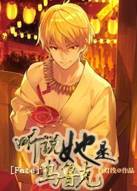 [FGO]聽說她是烏魯克